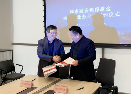 2018.12.20與國家融資擔保基金簽約3_副本.jpg 2018.12.20與國家融資擔保基金簽約3_副本.jpg