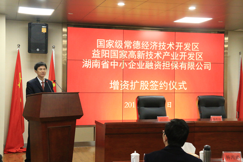 常德經開區黨工委委員楊丙武致辭_副本.jpg 常德經開區黨工委委員楊丙武致辭_副本.jpg