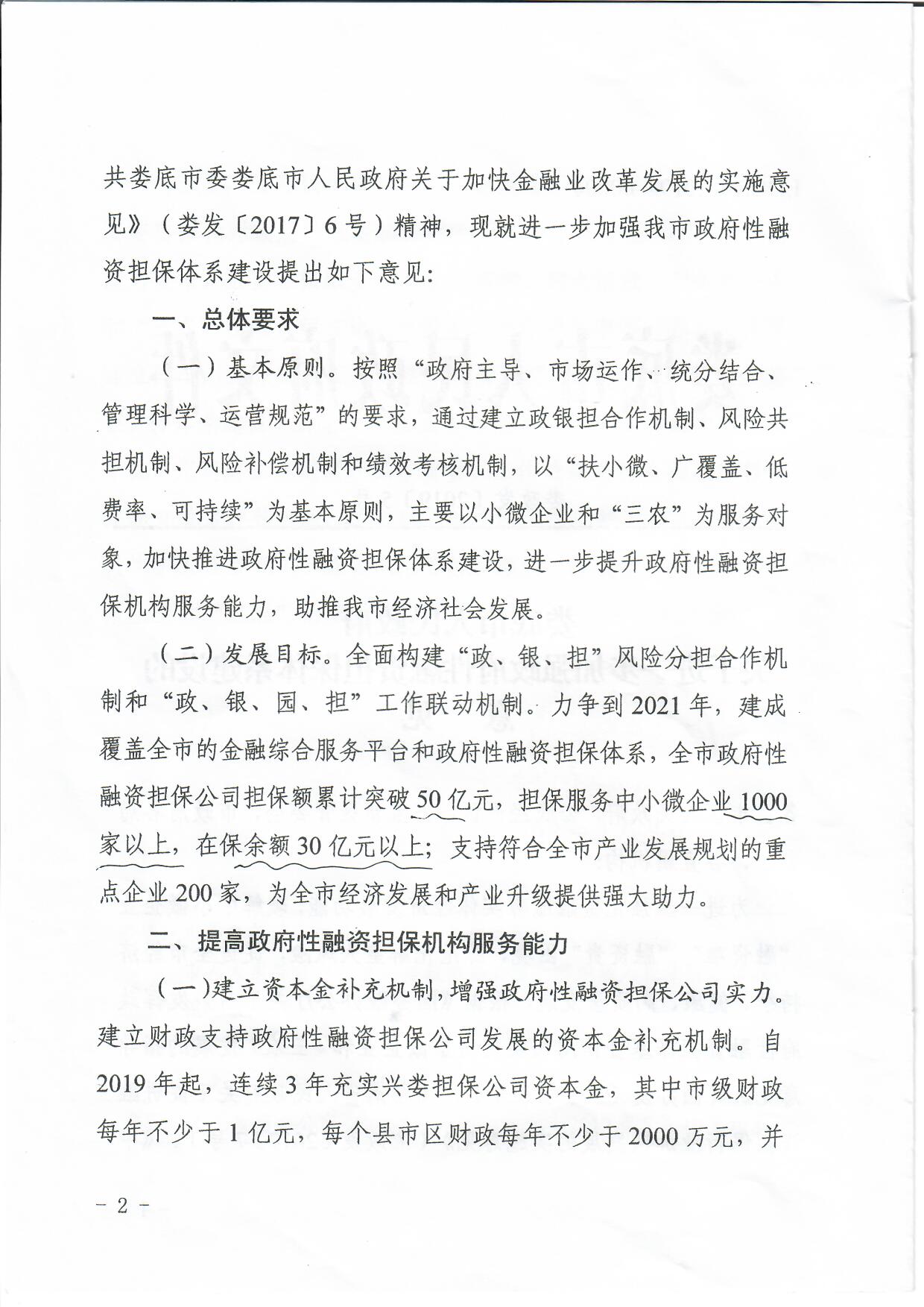 掃描2.jpg 掃描2.jpg