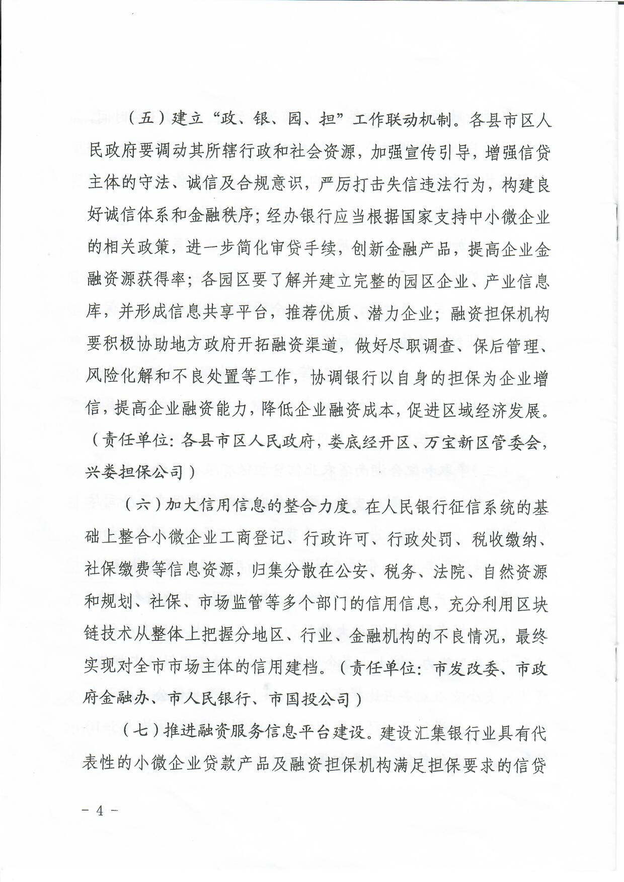 掃描4.jpg 掃描4.jpg