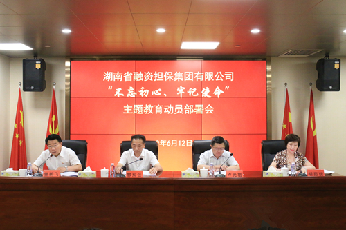 黨委書記、董事長曾鵬飛發言_副本.jpg 黨委書記、董事長曾鵬飛發言_副本.jpg