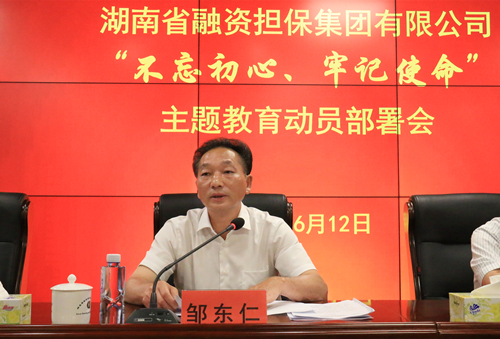 鄒東仁組長講話_副本.jpg 鄒東仁組長講話_副本.jpg