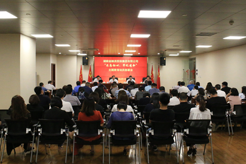 主題教育動員部署會_副本.jpg 主題教育動員部署會_副本.jpg