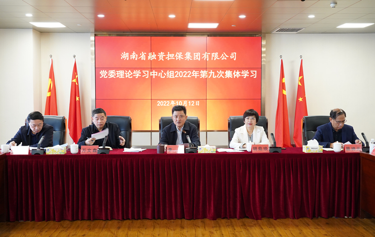 集團黨委中心組第九次學習1_副本1.jpg 集團黨委中心組第九次學習1_副本1.jpg