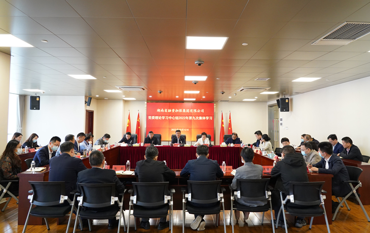 集團黨委中心組第九次學習_副本1.jpg 集團黨委中心組第九次學習_副本1.jpg