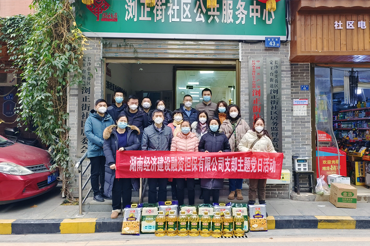 經建支部春節送溫暖_副本1.jpg 經建支部春節送溫暖_副本1.jpg