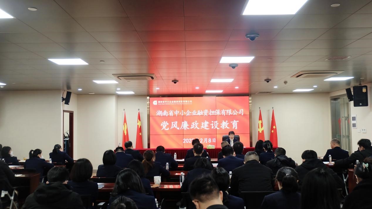 中小擔保廉政教育.jpg 中小擔保廉政教育.jpg