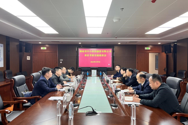 中小擔保與吉首交流1_副本1.jpg 中小擔保與吉首交流1_副本1.jpg