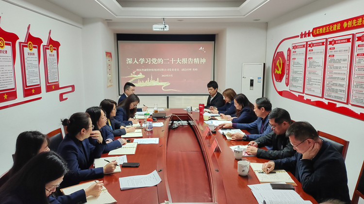 湘誠組織生活會2_副本1.jpg 湘誠組織生活會2_副本1.jpg