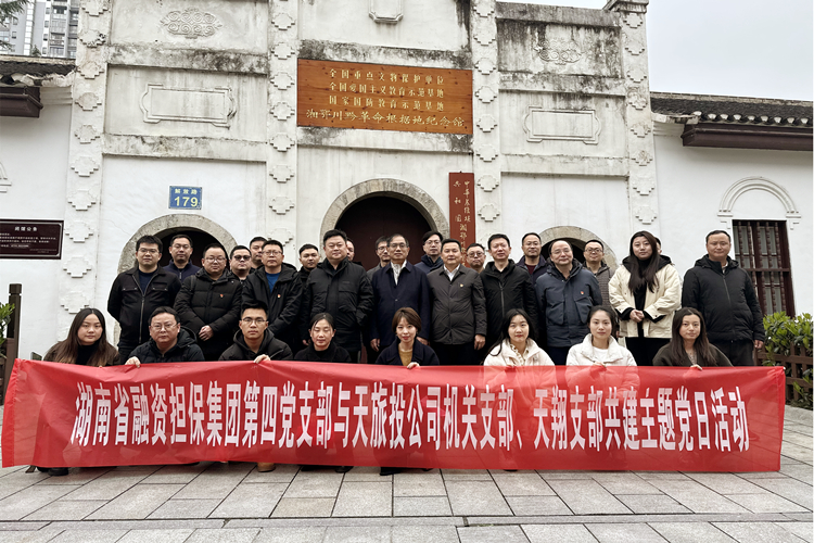 四支部共建活動1_副本1.jpg 四支部共建活動1_副本1.jpg