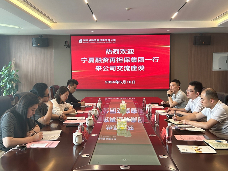 再擔(dān)保與寧夏再擔(dān)保交流_副本.jpg 再擔(dān)保與寧夏再擔(dān)保交流_副本.jpg