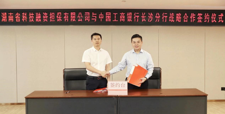 科擔與工商銀行簽約1_副本.jpg 科擔與工商銀行簽約1_副本.jpg