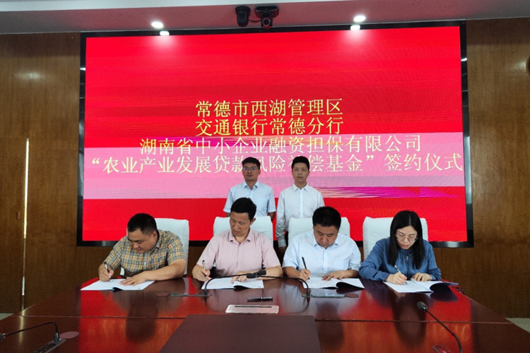 中小與常德西湖區(qū)管委會簽約_副本.jpg 中小與常德西湖區(qū)管委會簽約_副本.jpg