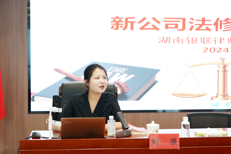 法務(wù)培訓1_副本.jpg 法務(wù)培訓1_副本.jpg