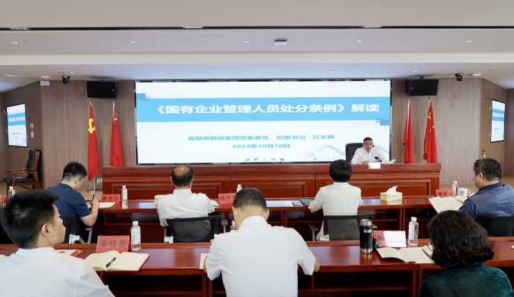 1010警示教育萬書記發官網.jpg 1010警示教育萬書記發官網.jpg