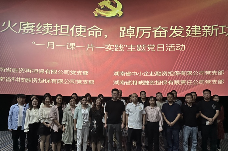 10月聯合主題黨日活動第二張發官網.jpg 10月聯合主題黨日活動第二張發官網.jpg