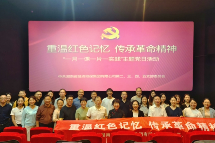 集團支部看電影發官網.jpg 集團支部看電影發官網.jpg