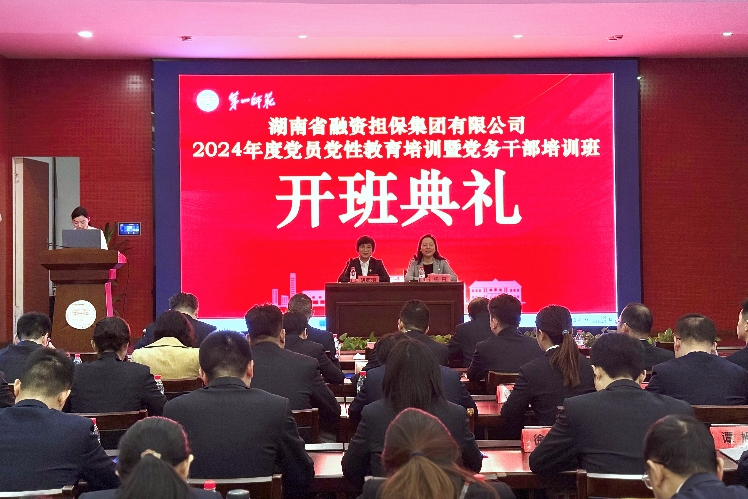 黨建培訓開班典禮發官網.jpg 黨建培訓開班典禮發官網.jpg