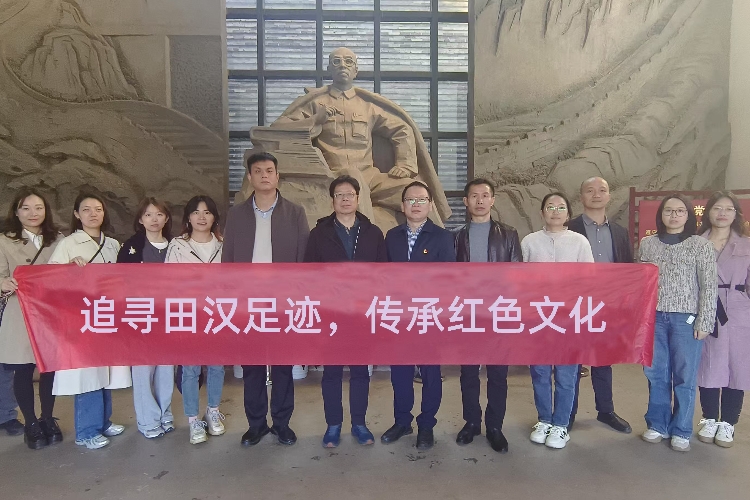 田漢黨建官網(wǎng).jpg