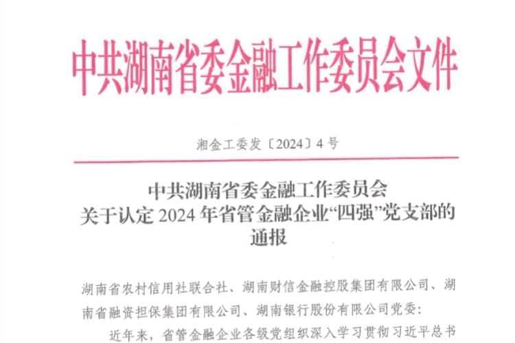 四強支部官網1.jpg 四強支部官網1.jpg